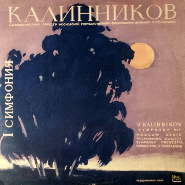 ladda ner album V Kalinnikov - Symphony No 1