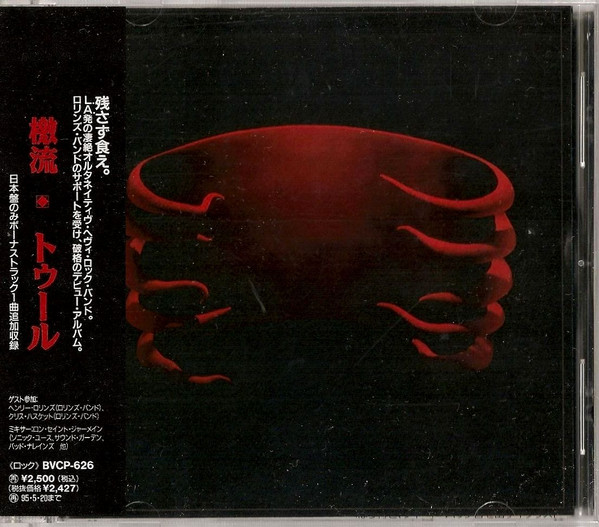 Tool – Undertow (1993, CD) - Discogs