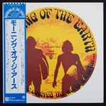 Cover of Morning Of The Earth (Original Film Soundtrack), 1979, Vinyl