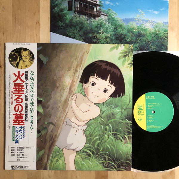 Michio Mamiya: Grave Of The Fireflies Soundtrack Vinyl LP