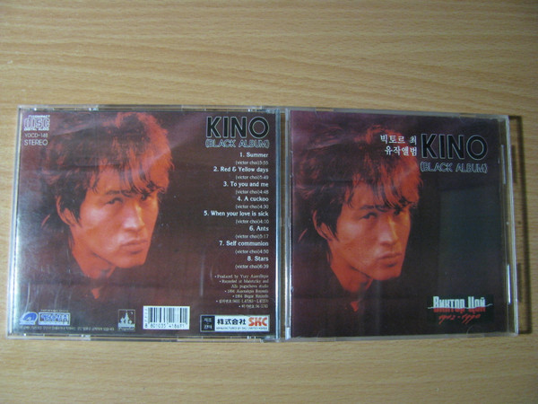 Kino – Kino (Black Album) (1994, CD) - Discogs