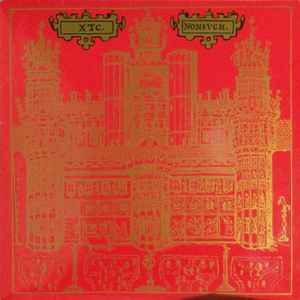 XTC – Nonsuch (1992, Vinyl) - Discogs