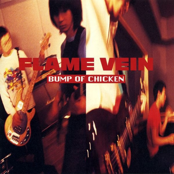 Bump Of Chicken – Flame Vein (1999, CD) - Discogs