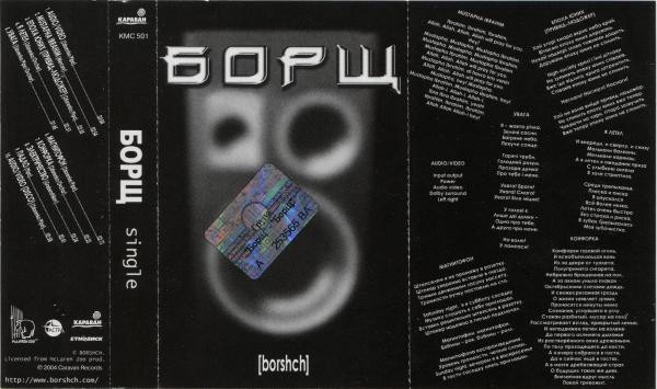 last ned album Борщ - borshch