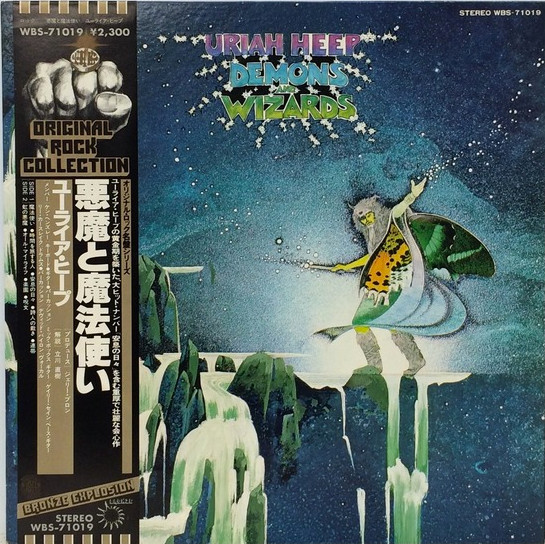 Uriah Heep – Demons And Wizards (1978, Gatefold, Vinyl) - Discogs