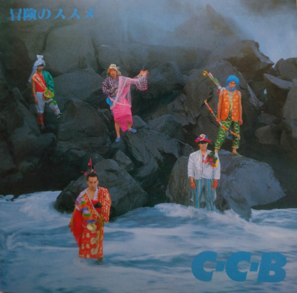 C-C-B - 冒険のススメ | Releases | Discogs