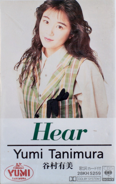 谷村有美 – Hear (1989