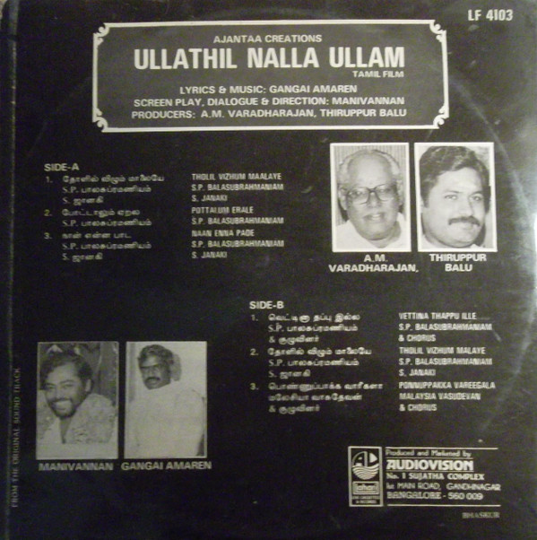 baixar álbum Gangai Amaren - Ullathil Nalla Ullam
