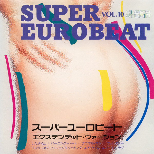 最大73％オフ！ スーパーユーロビート 10 EUROBEAT ecousarecycling.com