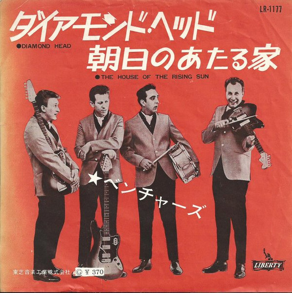 ベンチャーズ = The Ventures – ダイアモンド・ヘッド = Diamond 