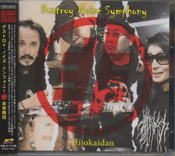 Hijokaidan – Destroy Noise Symphony = デストロイ・ノイズ