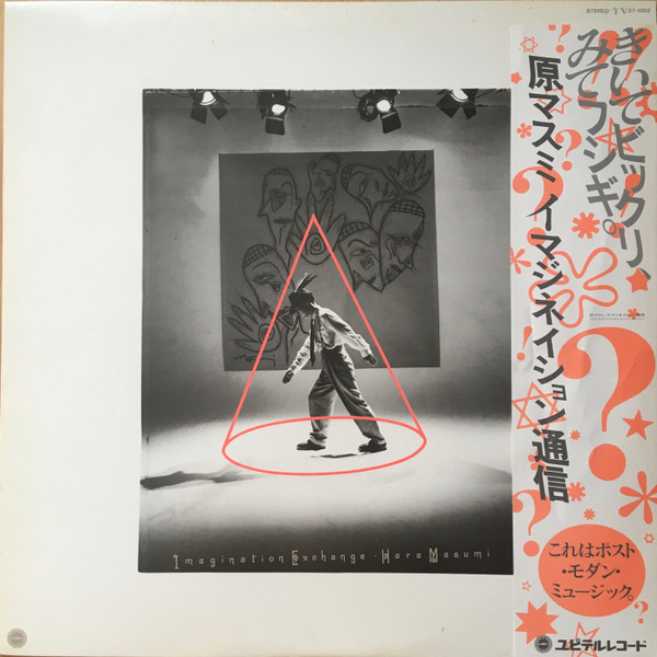 原 マスミ – イマジネーション通信 (1989, CD) - Discogs