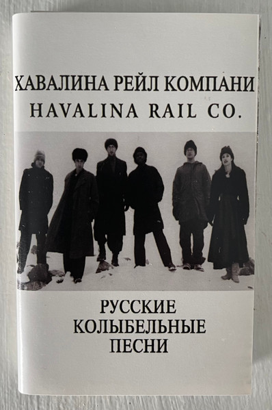 Havalina Rail Co. – Russian Lullabies (1997, CD) - Discogs