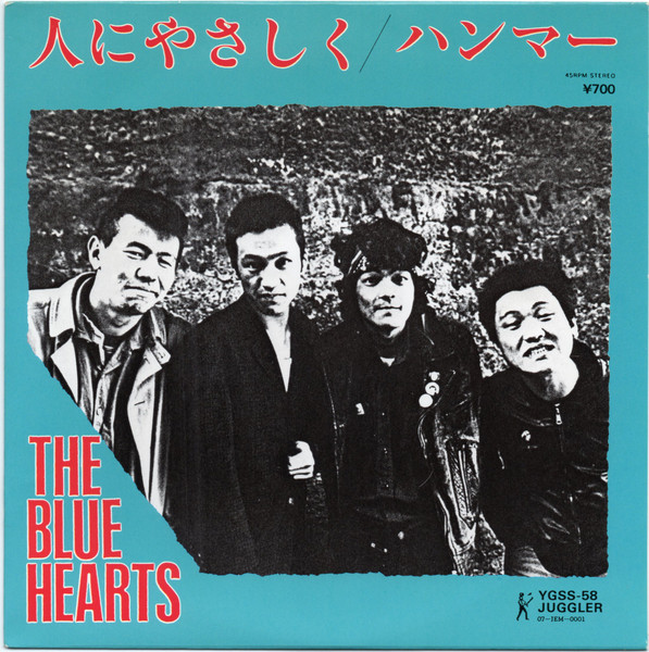 The Blue Hearts - 人にやさしく / ハンマー | Releases | Discogs
