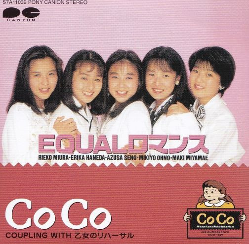 CoCo - Equalロマンス | Releases | Discogs