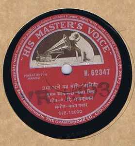 Vasant Pawar - Manini = मानिनी album cover