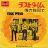 The Who - The Last Time