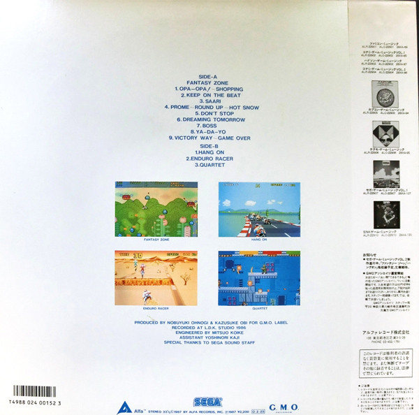 セガ・ゲーム・ミュージック VOL.2 = Sega Game Music Vol.2 (1987 