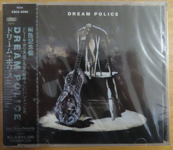 ◇即落◇廃盤レア◇帯付き◇ドリーム・ポリス/DREAM POLICE◇1990年作