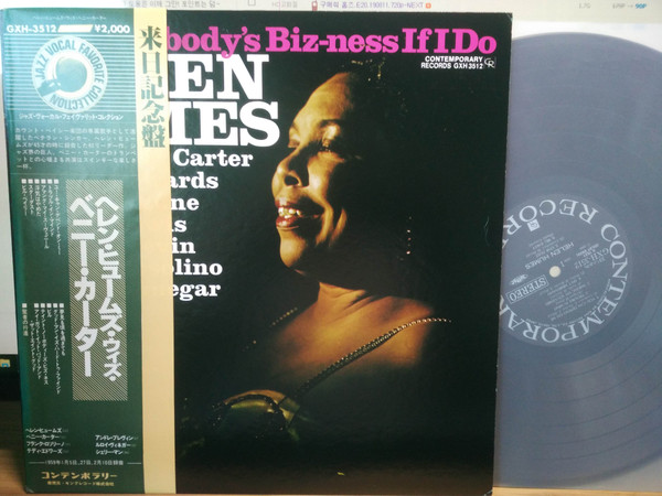 Helen Humes – Helen Humes (1960, Vinyl) - Discogs