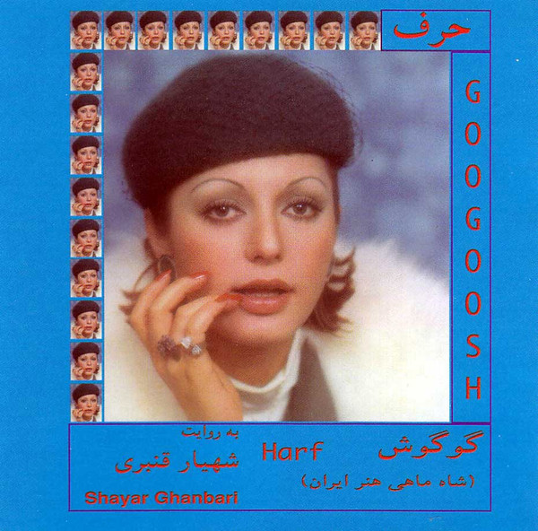 Googoosh شناسنامه2 حرف 1993 Cd Discogs