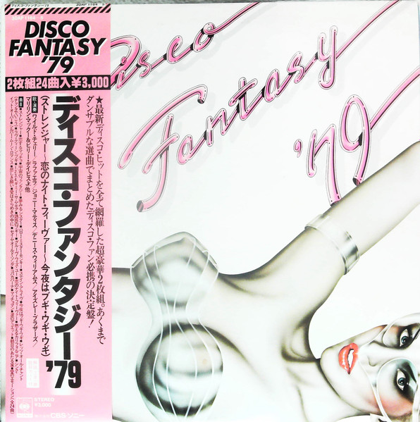 Disco Fantasy '79 (1979, Gatefold Sleeve, Vinyl) - Discogs