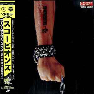 Scorpions – Super Rock '84 In Japan (1984, CLV, Laserdisc) - Discogs