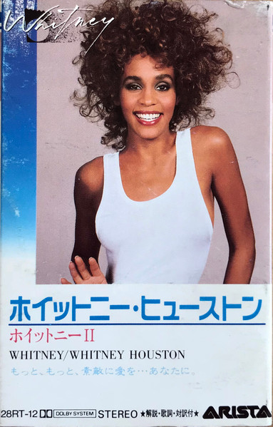 Whitney Houston = ホイットニー・ヒューストン – Whitney