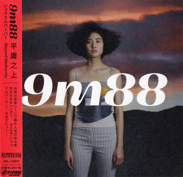 9m88 – 平庸之上= Beyond Mediocrity (2019, CD) - Discogs