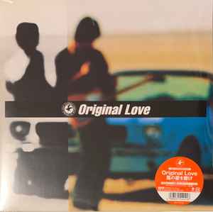 Original Love – 結晶 Soul Liberation (2021, Vinyl) - Discogs