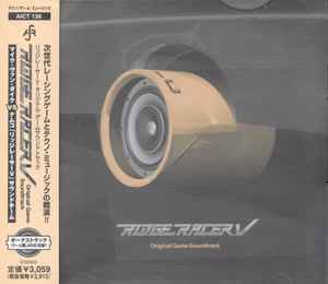 Various - リッジレーサーV・オリジナル・ゲーム・サウンドトラック 