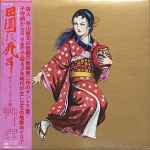 J・A・シーザー – 田園に死す (2002, CD) - Discogs