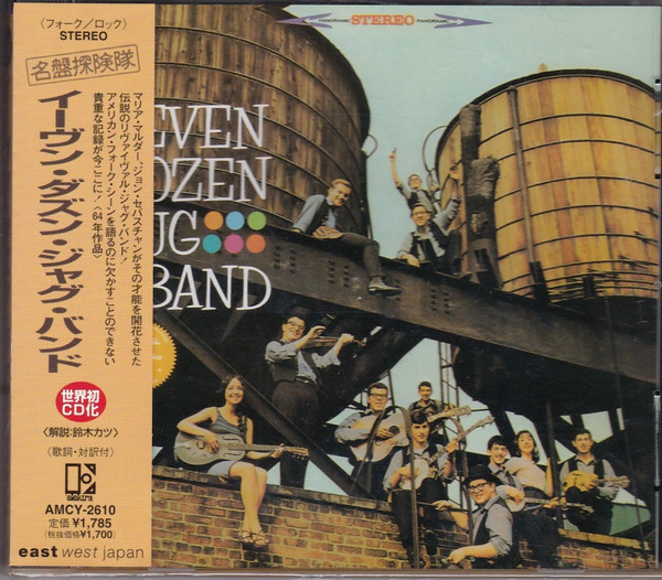 The Even Dozen Jug Band - The Even Dozen Jug Band | Releases | Discogs