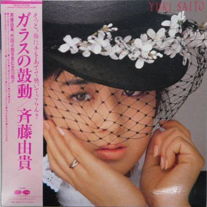 Yuki Saito – ガラスの鼓動 (1986, CD) - Discogs