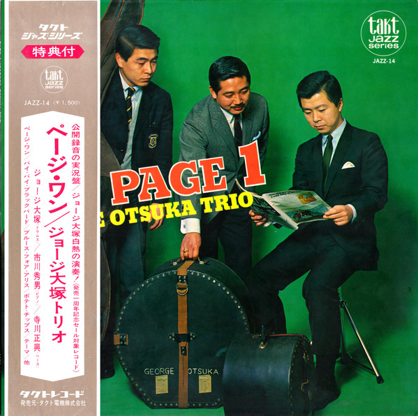 George Otsuka Trio – Page 1 (1967, Vinyl) - Discogs