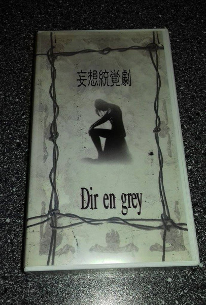 Dir En Grey – 妄想統覚劇 (1998, VHS) - Discogs