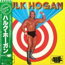Hulk Hogan – 一番 (Itch Ban) (1983, Vinyl) - Discogs