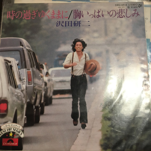 沢田研二 – 時の過ぎゆくままに (1977, Vinyl) - Discogs