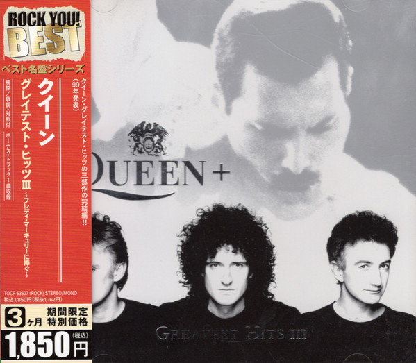 Queen – Greatest Hits III (1999, Vinyl) - Discogs