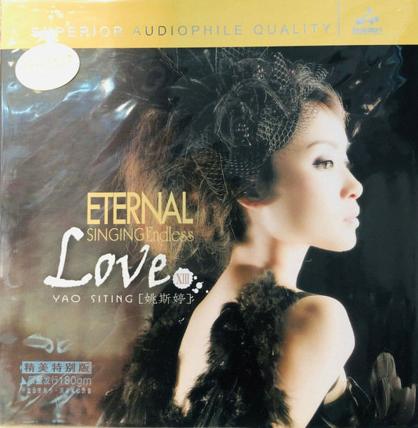 姚斯婷 - Endless Love . XIII - Eternal Singing | Releases | Discogs