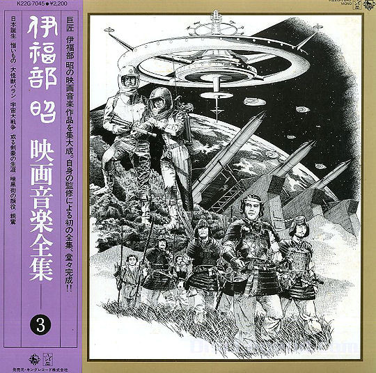 伊福部 昭 – 映画音楽全集 3 (1981, Vinyl) - Discogs