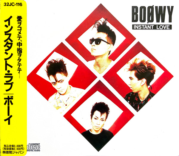 BOOWY INSTANT LOVE インスタント ラブ 限定BOX CD - 邦楽