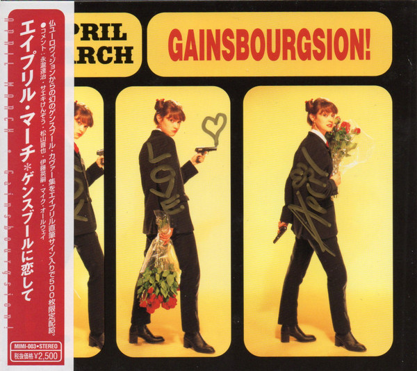 APRIL MARCH Gainsbourgsion! 直筆サイン入 CD 洋楽 - 洋楽