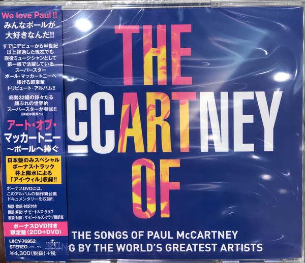 The Art Of McCartney (The Songs Of Paul McCartney Sung By The