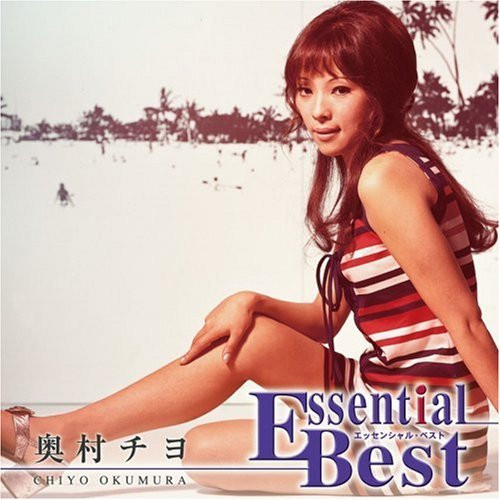 奥村チヨ – Essential Best (2007