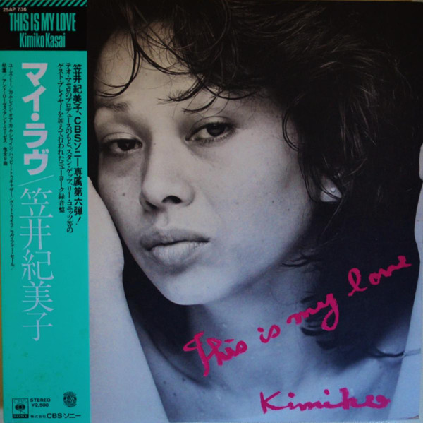 Kimiko Kasai = 笠井紀美子 – This Is My Love = マイ・ラヴ (1975 