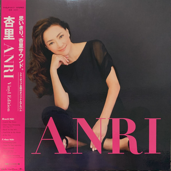 Anri – Anri (2019, Vinyl) - Discogs
