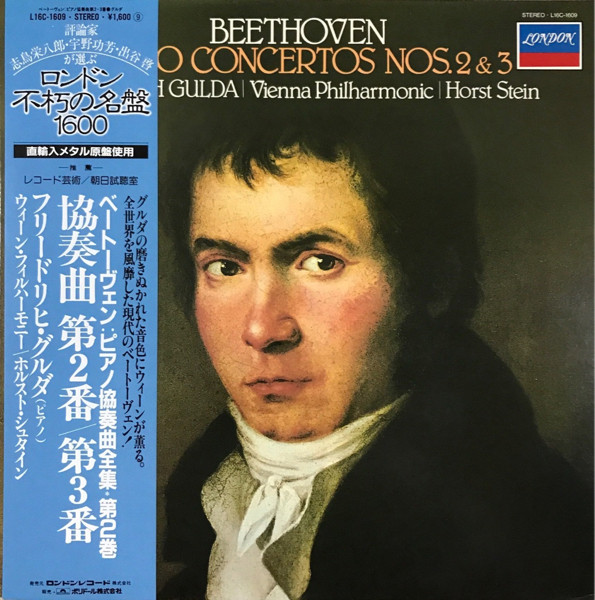 Friedrich Gulda / Vienna Philharmonic / Horst Stein - Beethoven