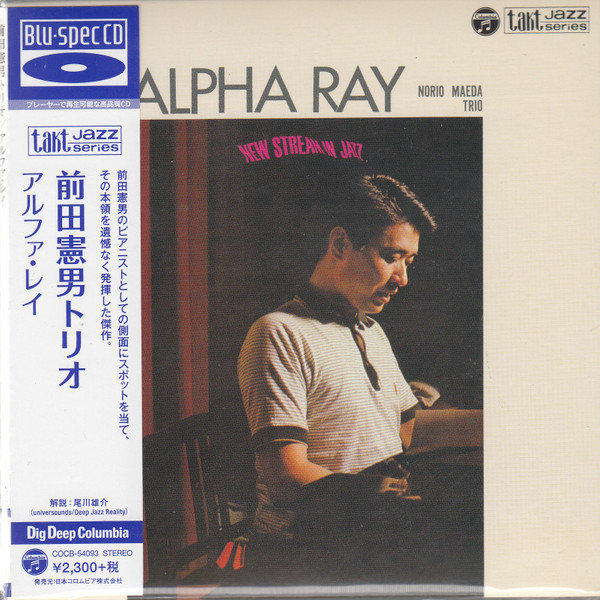 Norio Maeda Trio – Alpha Ray (1978, Vinyl) - Discogs