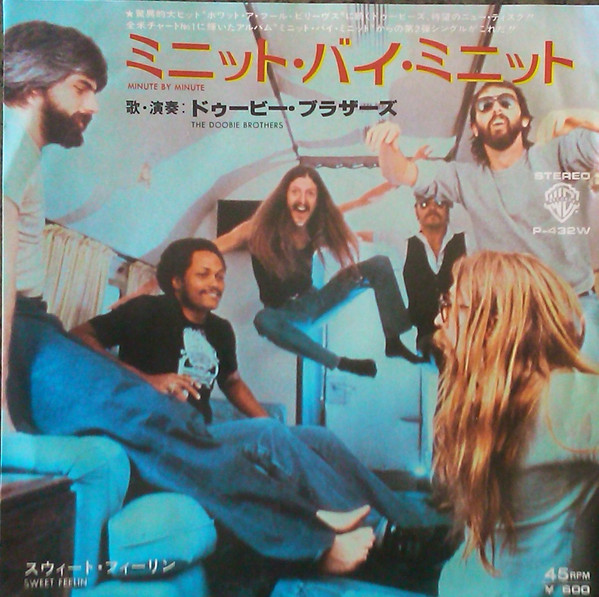 The Doobie Brothers – Minute By Minute (1978, Vinyl) - Discogs